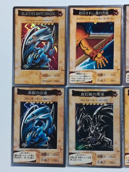 遊戯王シールダス真紅眼の黒竜その他