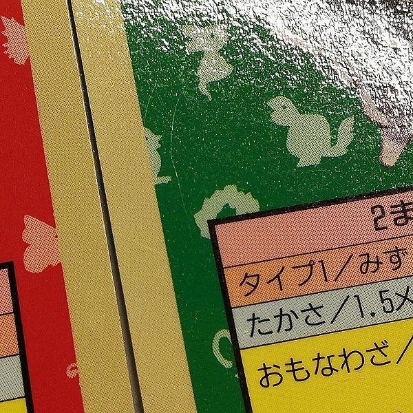 sB580s [里面青色のみ] トップサン ポケモンカードガムまとめ 計4枚 ヤドン ヤドラン シェルダー パルシェン | トレカ