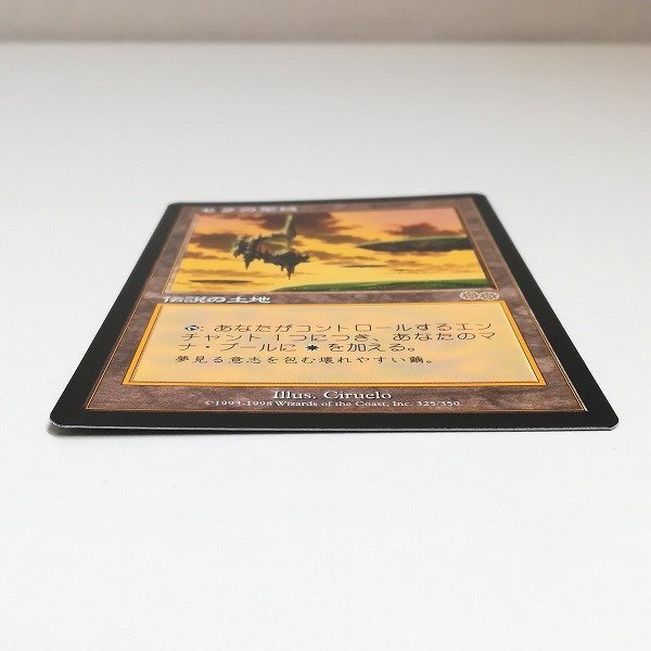 セラの聖域 Serra's Sanctum【USG】【再録禁止】 セラの聖域/Serra's Sanctum USG JP 再録禁止 MTG セラの聖域