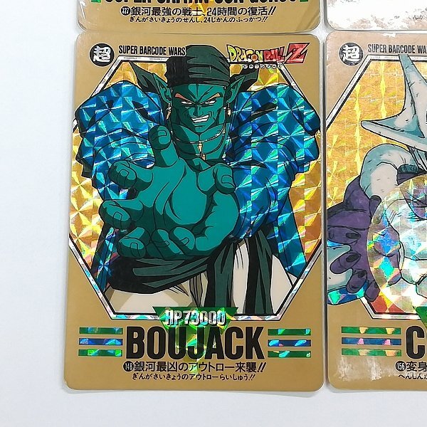 ドラゴンボールZ本弾 4弾 大激闘!ナメック星 キラ4枚 ドラゴンボールZ本弾 4弾 大激闘!ナメック星 キラ4枚