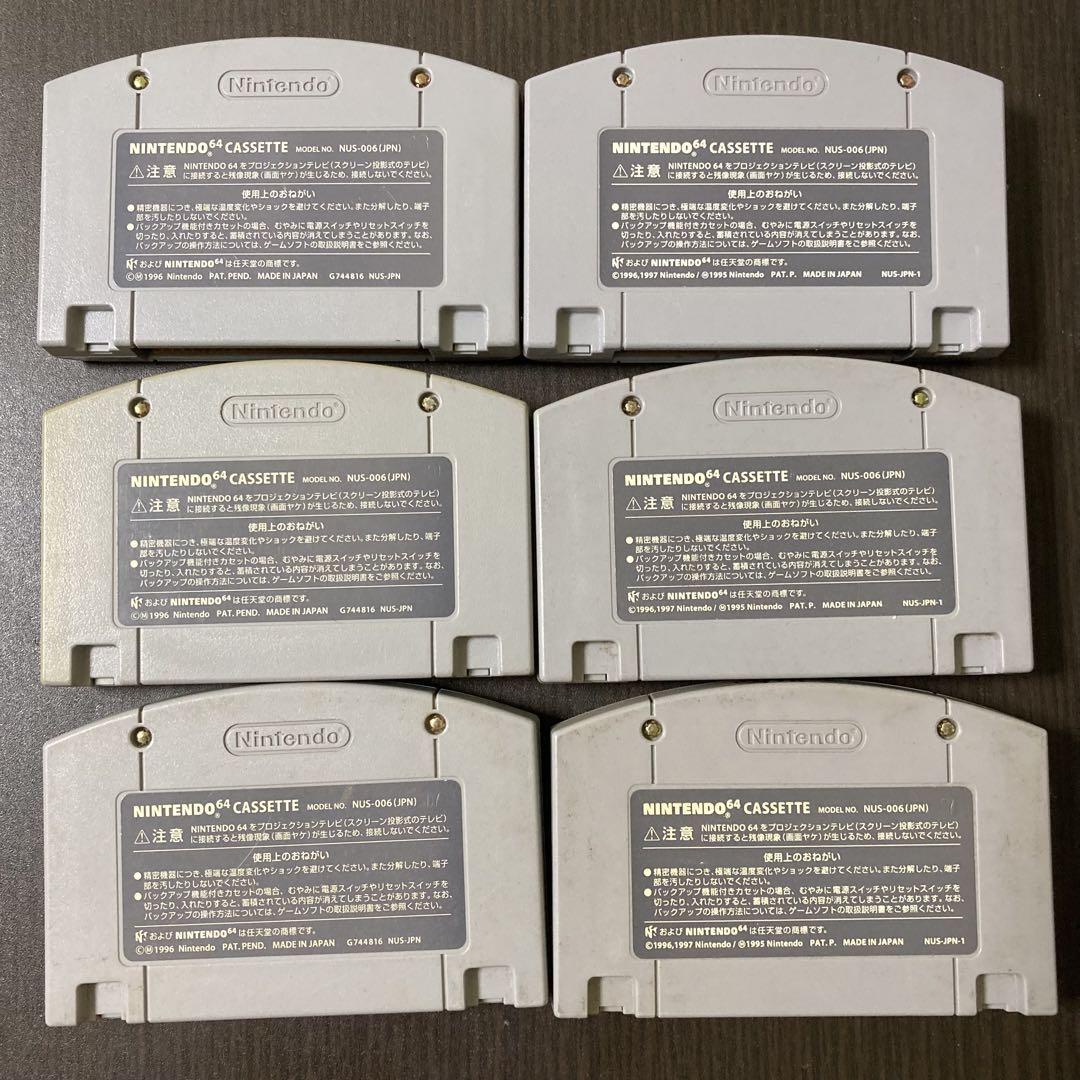 まとめ　セット　ゲーム　ニンテンドー 64　マリオ　ゼルダの伝説　スター