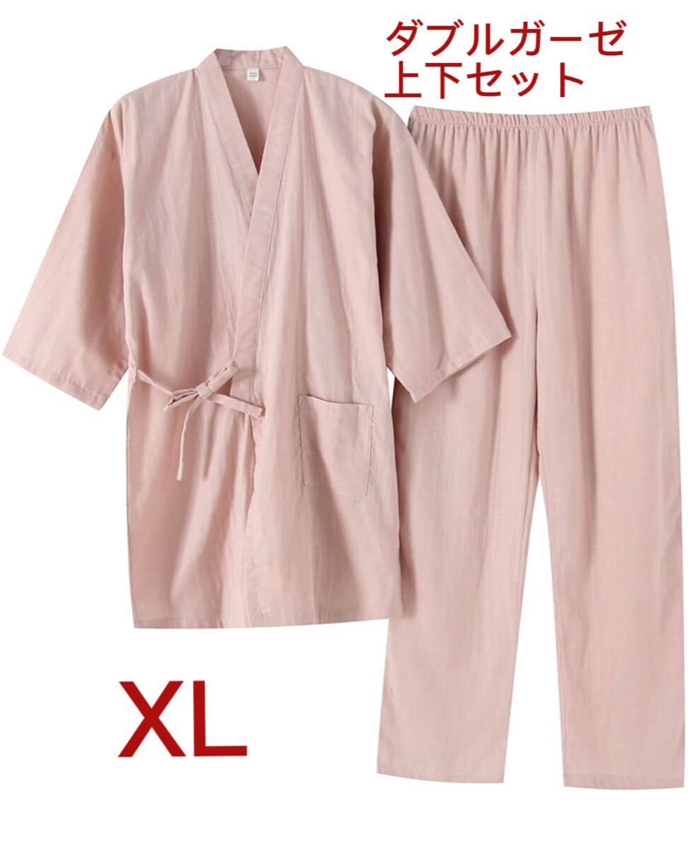 甚平 XL パジャマ レディース 上下セット 袖7分丈 女性 綿100% ガーゼ ゆったり ルームウェア 部屋着通気春夏快適入院入所介護大きいサイズ