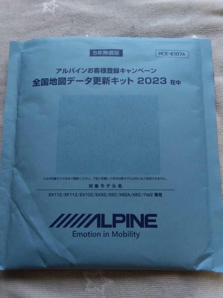 ALPINE 地図更新 HCE-E107A 2023年