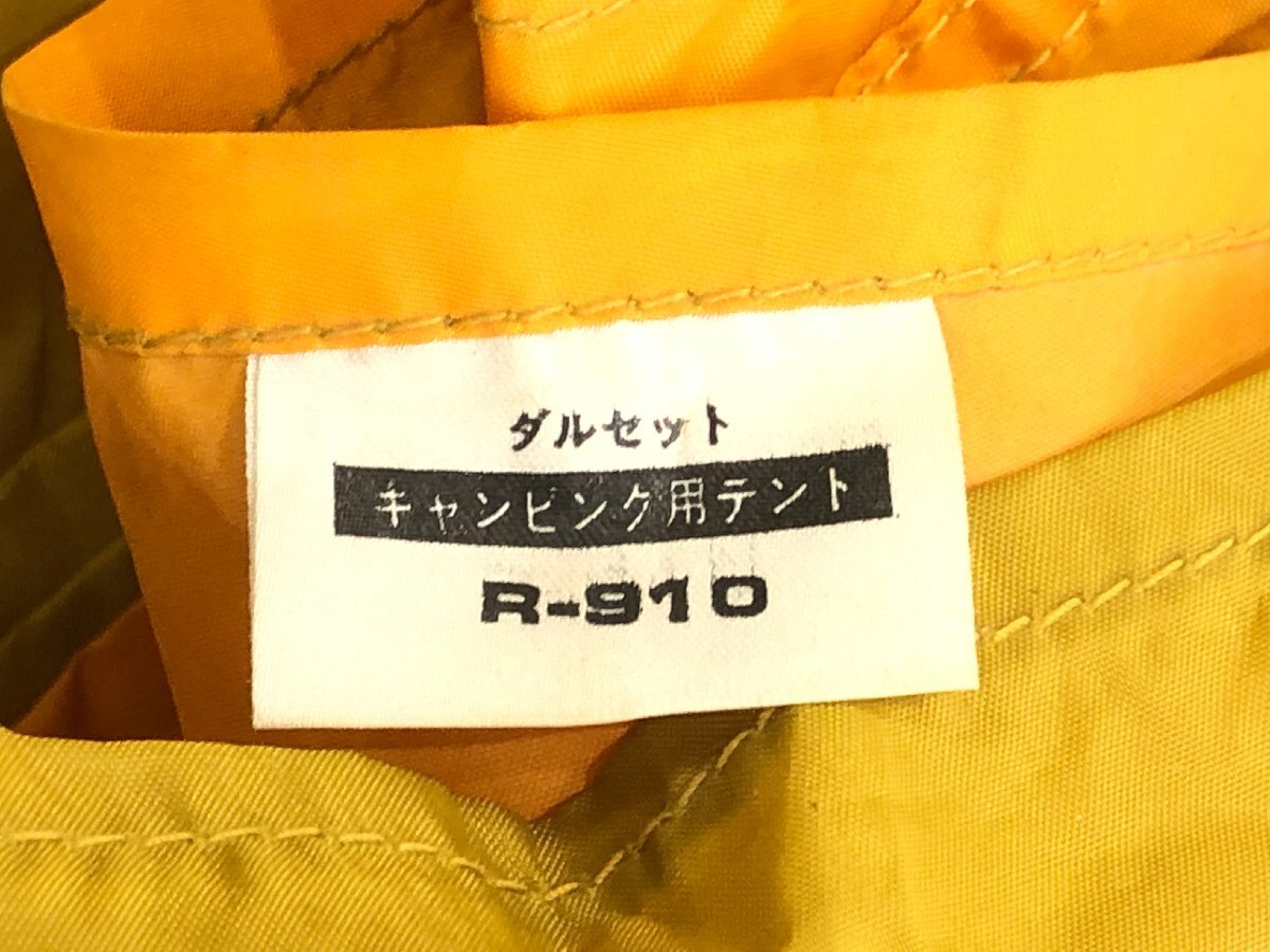 △現(xiàn)狀品 DUNLOP R-910 8人用テント ダンロップ 同梱不可 1円スタート