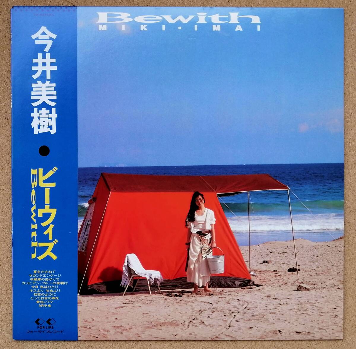 [帯付]LP◆今井美樹_ビーウィズ [Bewith]◆サード?アルバム 88年