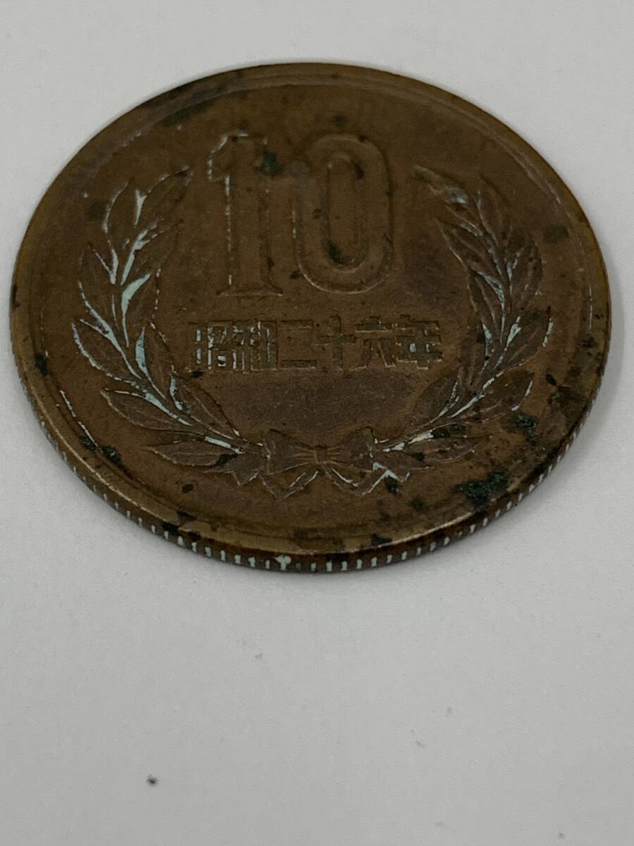 #9073 【コレクター必見♪♪】☆★10円硬貨　特年　昭和26年×1　昭和33年×2　保管品★☆_画像2