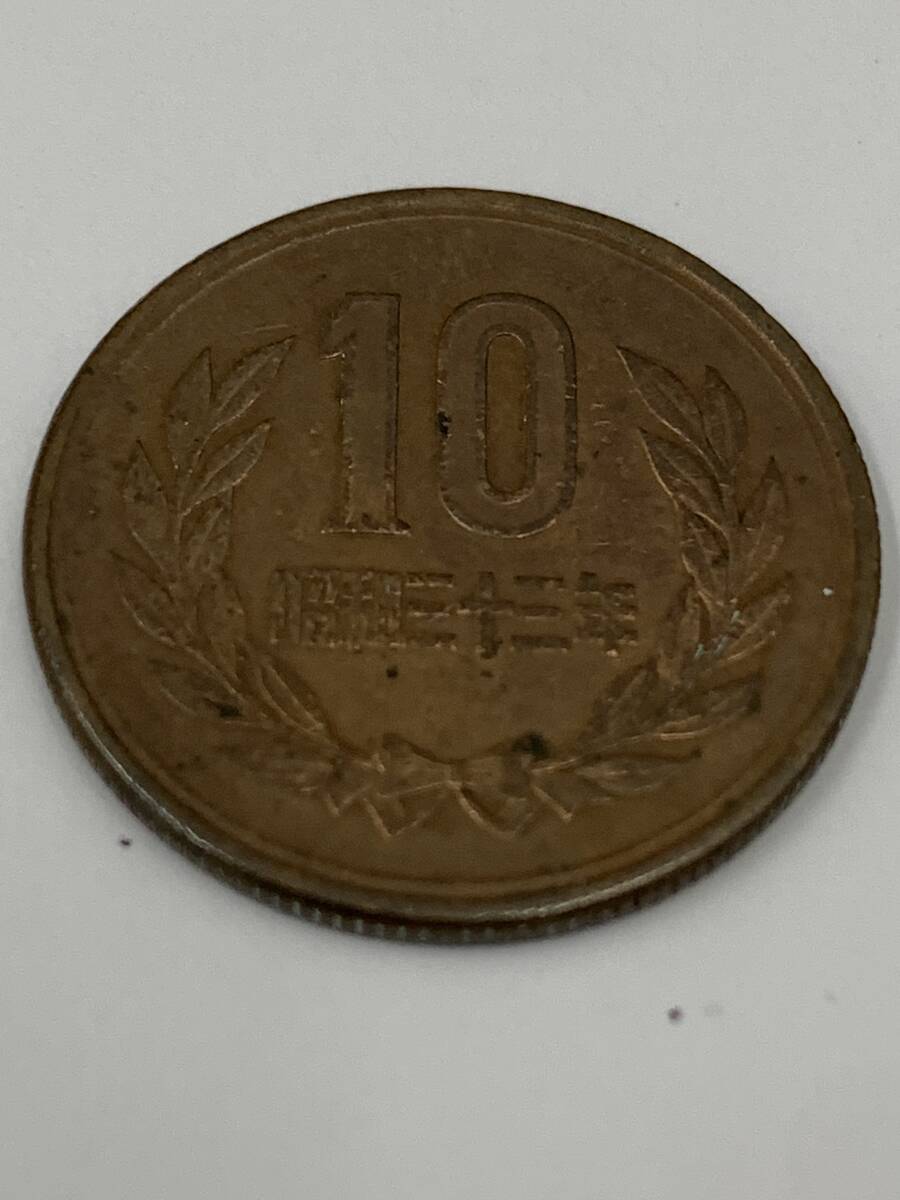 #9073 【コレクター必見♪♪】☆★10円硬貨　特年　昭和26年×1　昭和33年×2　保管品★☆_画像4