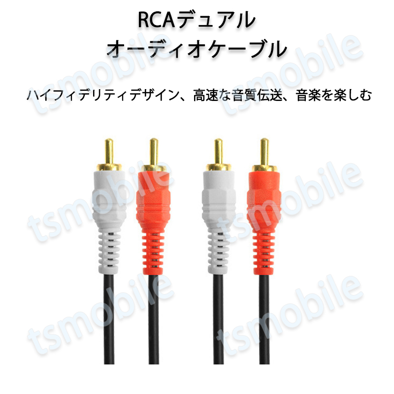 2RCAオスto2RCAオスケーブル デュアルRCAプラグ?デュアルRCAプラグ AV 2Pin