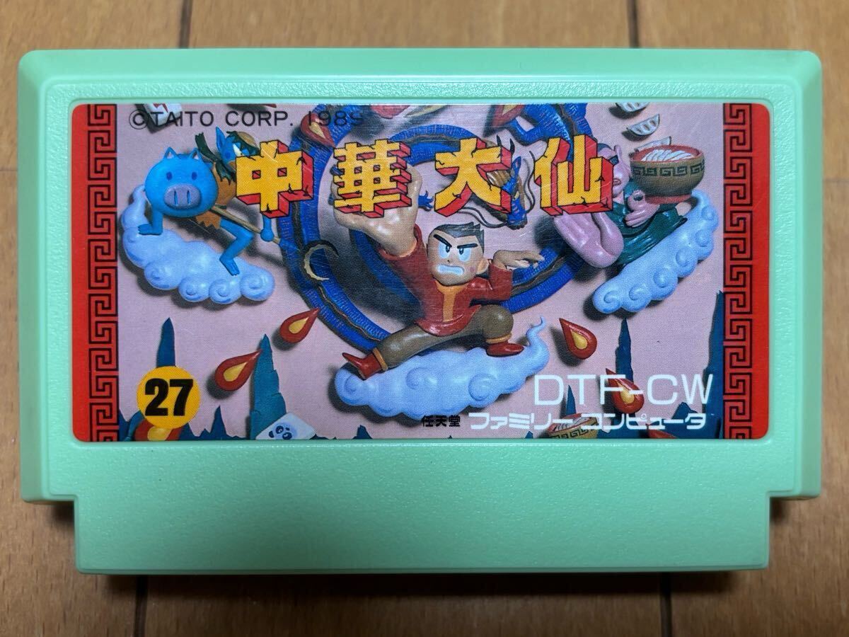 【ファミコン】中華大仙（ソフトのみ）_画像1