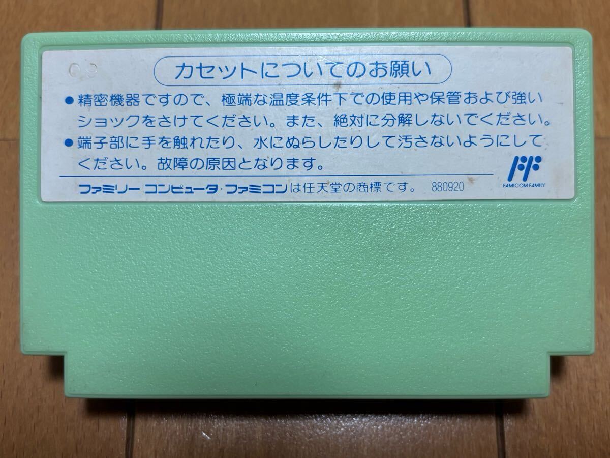 【ファミコン】中華大仙（ソフトのみ）_画像2