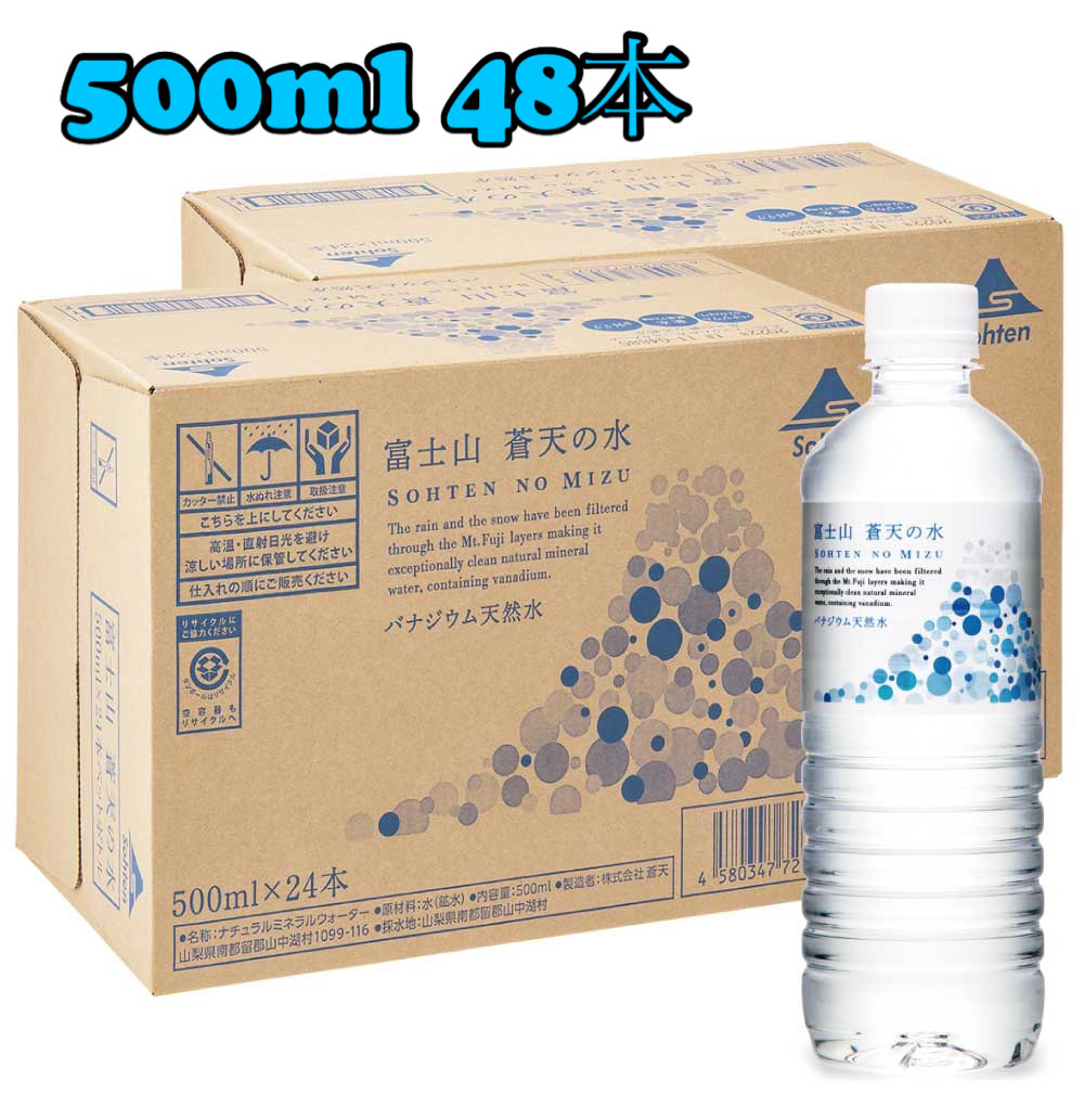 [48шт.@] минеральная вода гора Фудзи . небо. вода 500ml