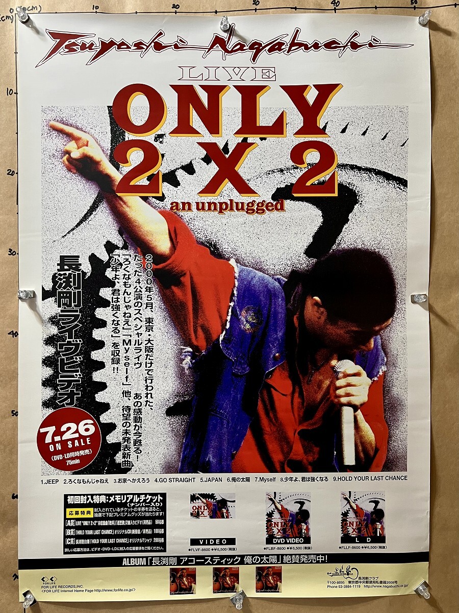 高速 割引 2025 西日本 cf[ポスター]長渕剛 LIVE アンプラグド unplugged an 2 X 2 ONLY ミュージシャン
