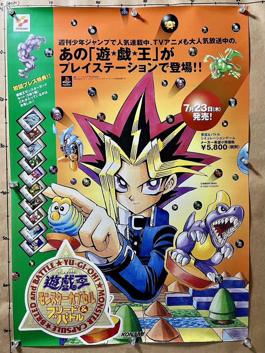 cj[ポスター]遊戯王 モンスターカプセル ブリード＆バトル 発売