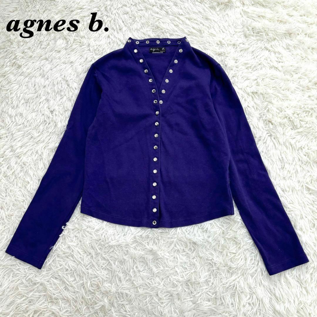agnes b. カーディガン インプレッション パープル ビジューボタン