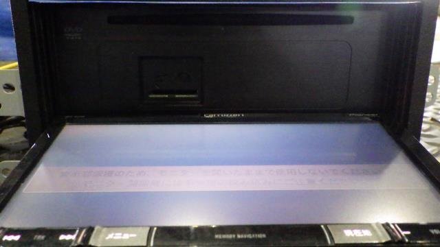 【宮城 塩釜発】中古 カーナビゲーション フィット DBA-GE6 社外品 Carrozzeria（カロッツェリア） AVIC-RZ3000 7インチ
