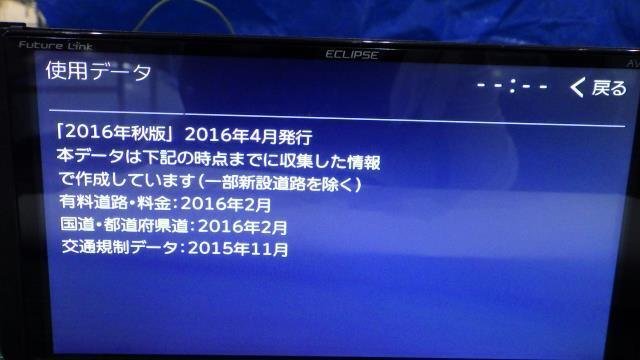 【宮城 塩釜発】中古 カーナビゲーション ヴォクシー DBA-ZRR70W 社外品 ECLIPSE（イクリプス） AVN-R7 139001-6610D141