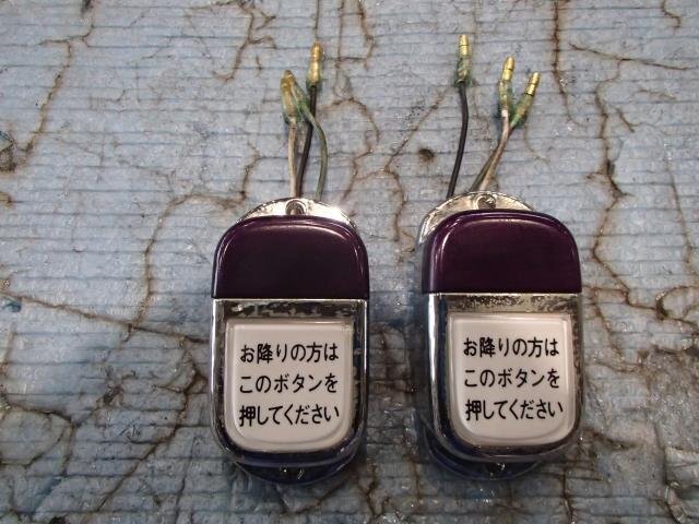 【青森発】バス廃品 降車ボタン　未テスト　ジャンク