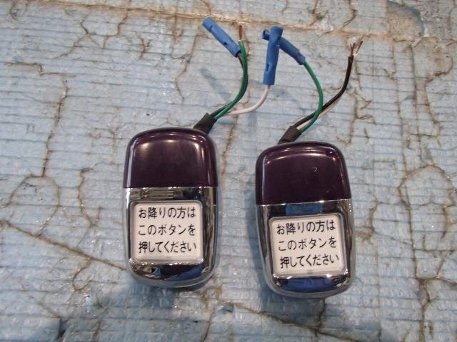 【青森発】バス廃品 降車ボタン　未テスト　ジャンク