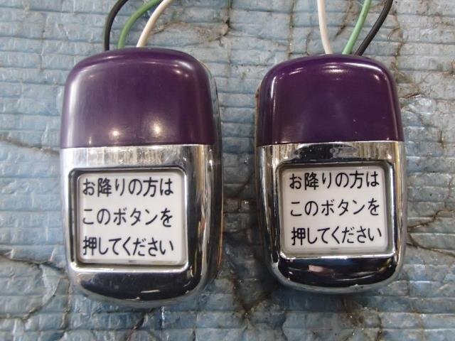 【青森発】バス廃品 降車ボタン　未テスト　ジャンク
