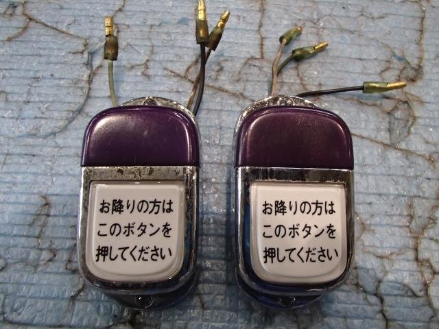 【青森発】バス廃品 降車ボタン　未テスト　ジャンク