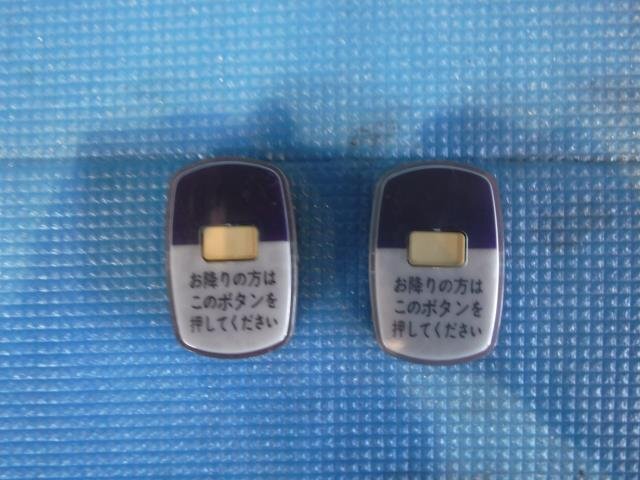 【青森発】バス廃品 降車ボタン　未テスト　ジャンク　WS-T210