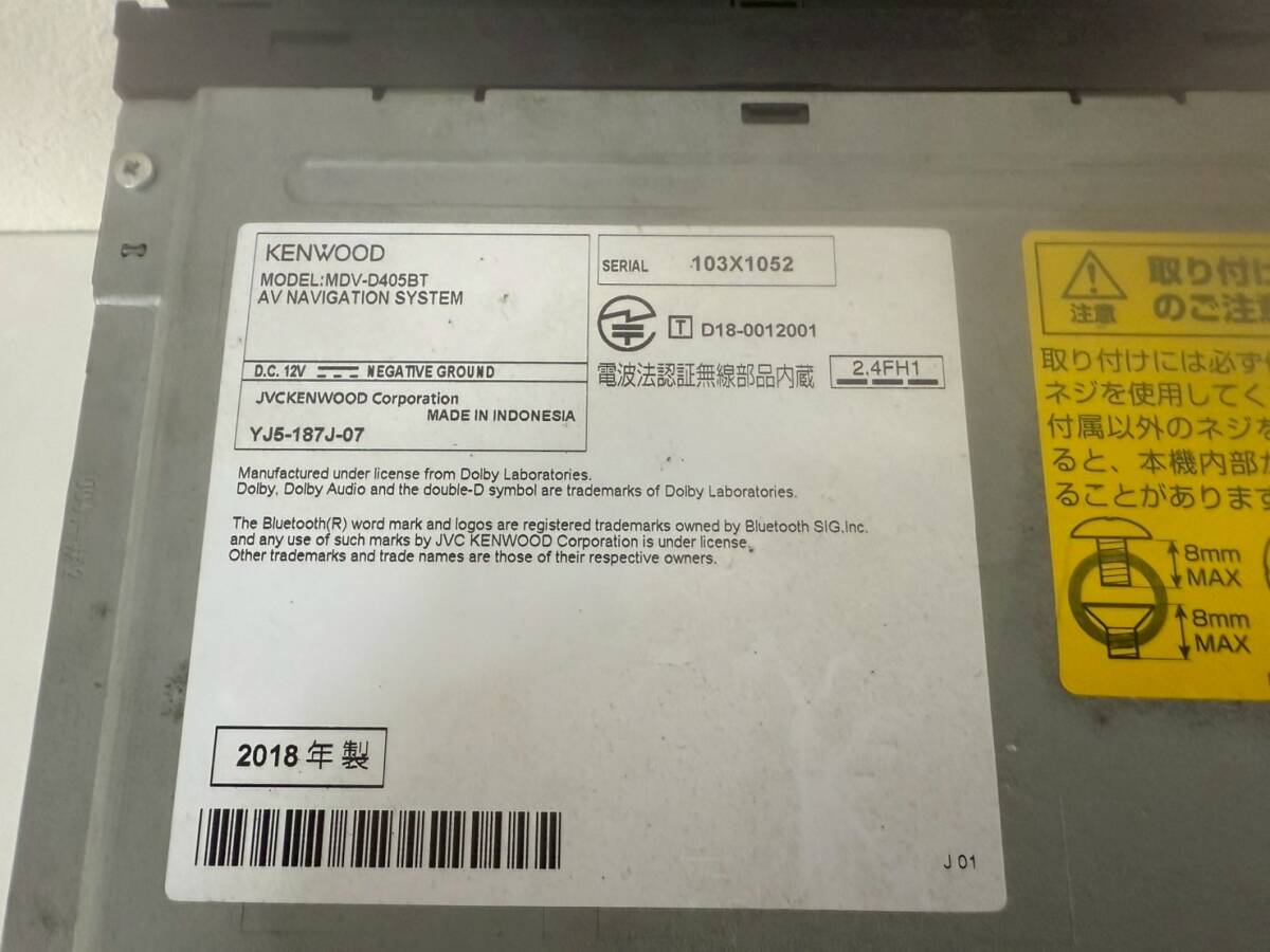 25N31 KENWOOD MDV-D405BT 地図データ2017年 彩速ナビ_画像2