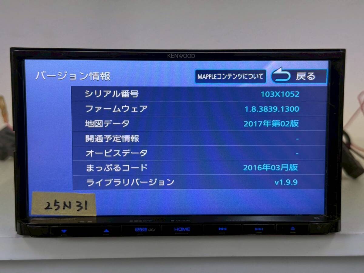 25N31 KENWOOD MDV-D405BT 地図データ2017年 彩速ナビ_画像3