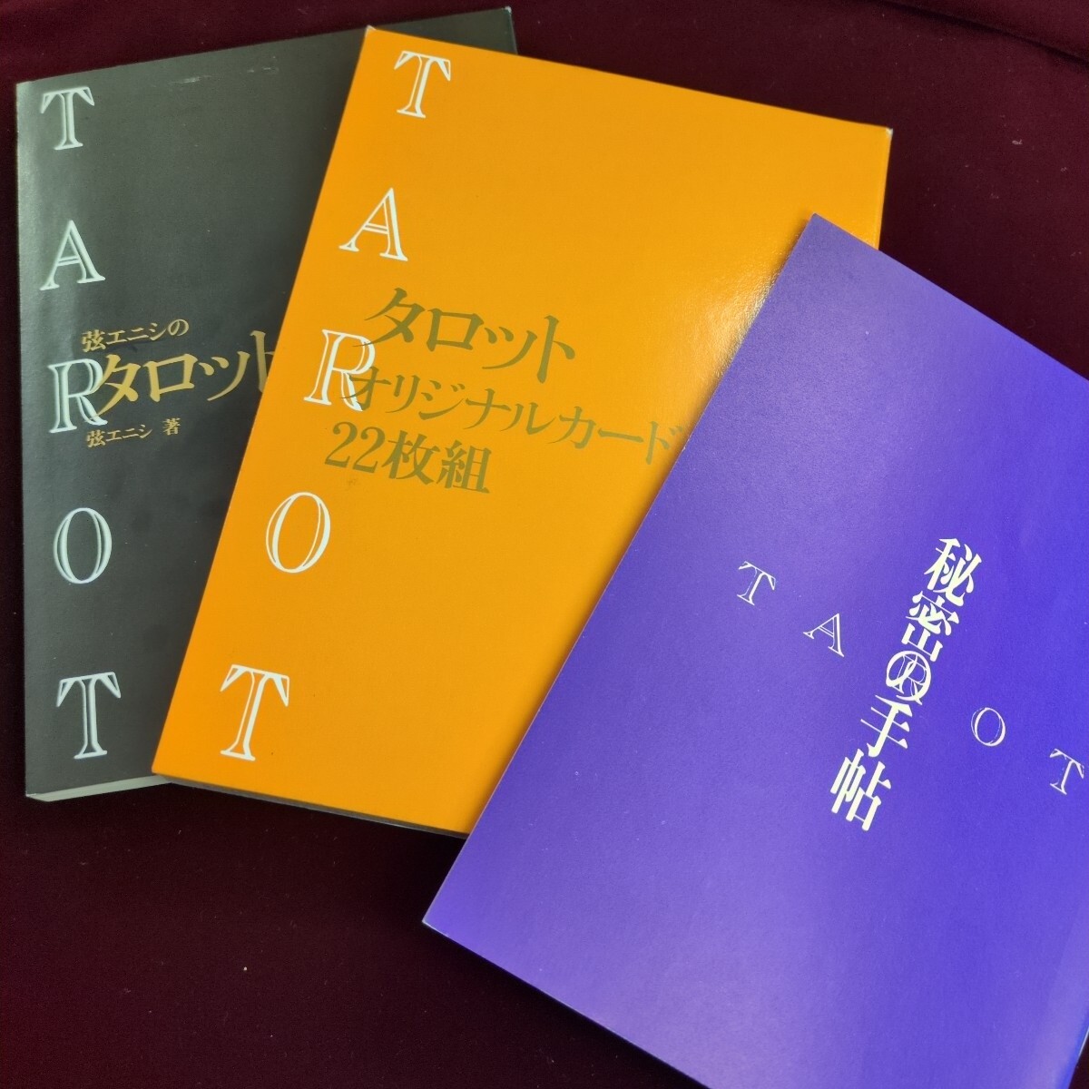 弦エニシのタロット占い 弦エニシ／著