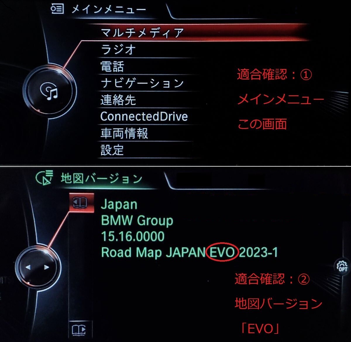 BMW 2025年版地図更新データUSBメモリ+FSCコード iD4 NBT-EVO Road Map JAPAN EVO 2025-1