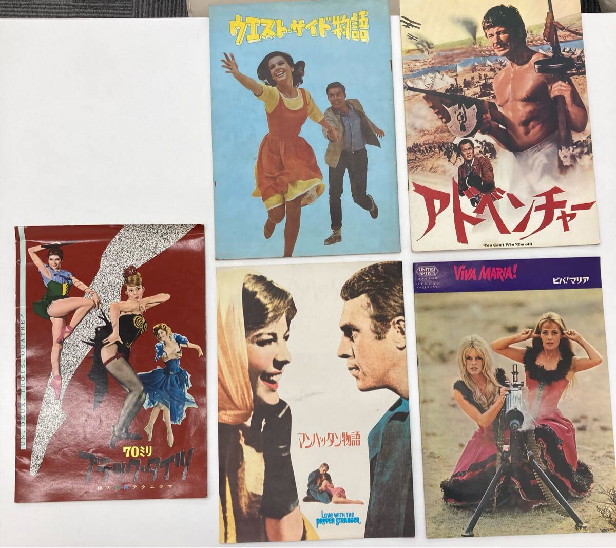 映畫(huà)パンフレット時(shí)代物5冊(cè)アンティークウエストサイド物語(yǔ)、マンハッタン物語(yǔ)など