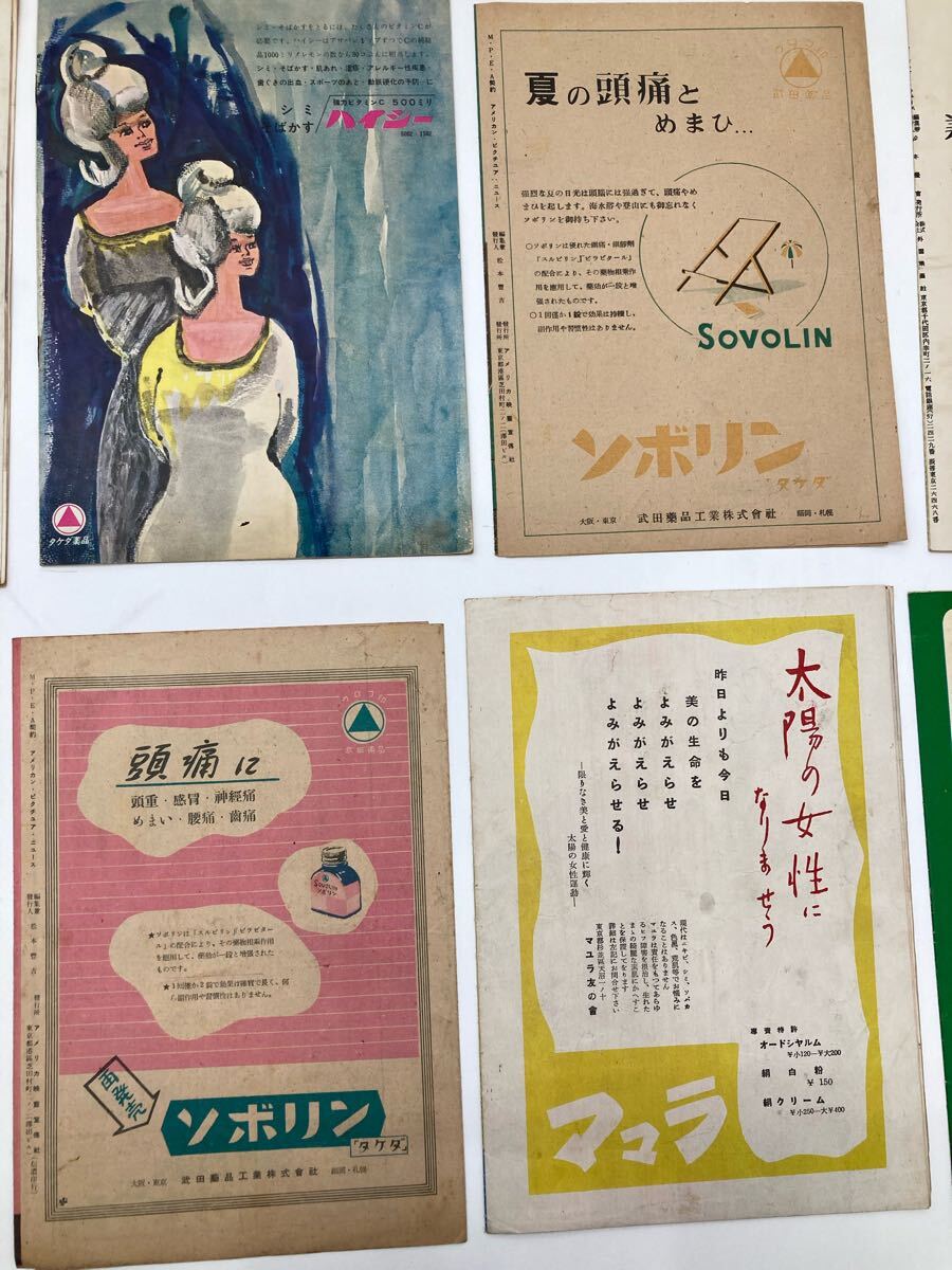 映畫パンフレット 當(dāng)時(shí)物第二次世界大戦、子鹿物語などアンティーク