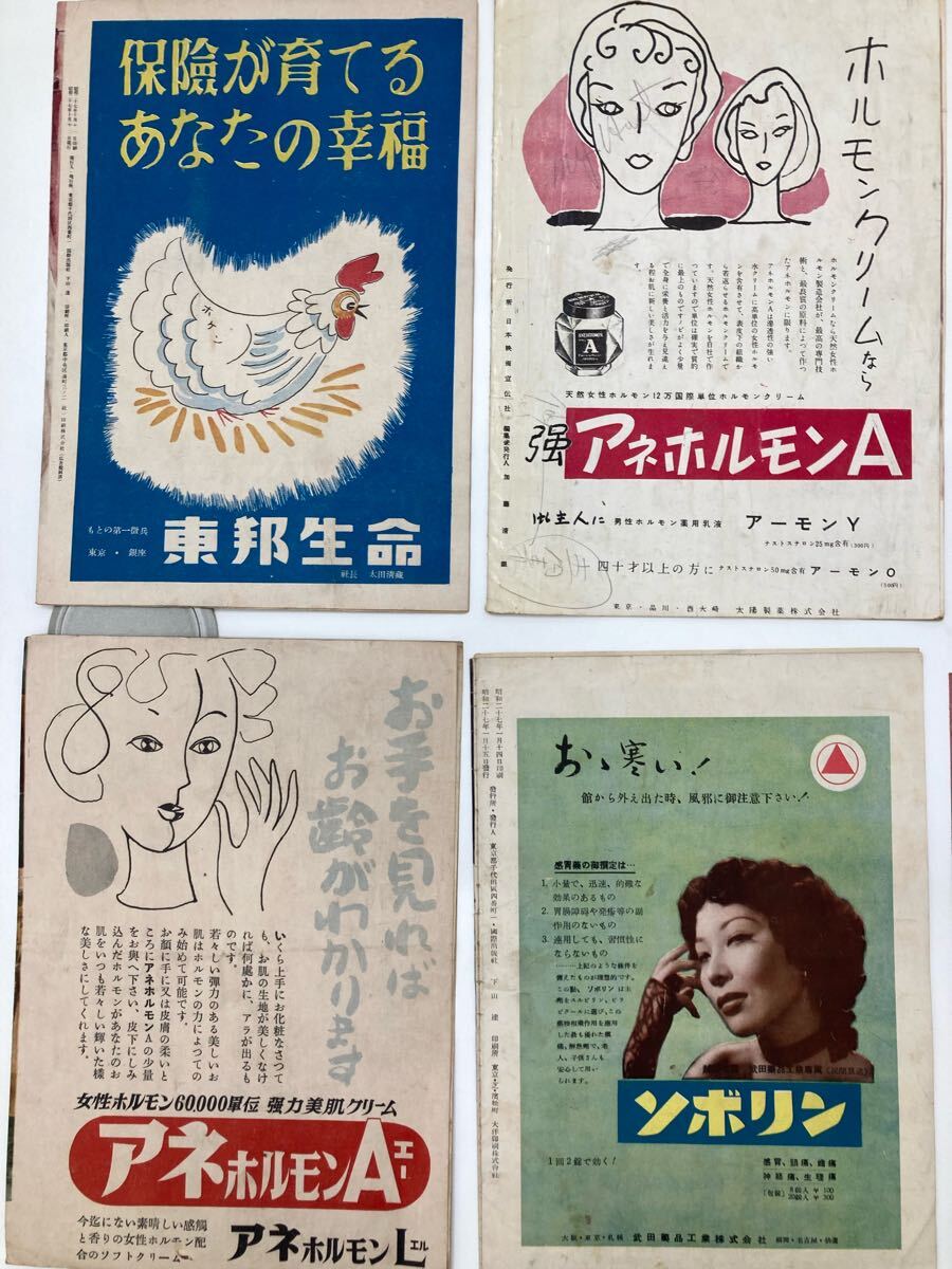 映畫パンフレット 當(dāng)時(shí)物第二次世界大戦、子鹿物語などアンティーク