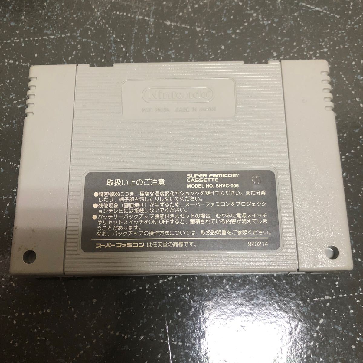 【カセットのみ-匿名送料無料】レディストーカー ~過去からの挑戦~ SFC スーパーファミコン 【K-1114】_画像2