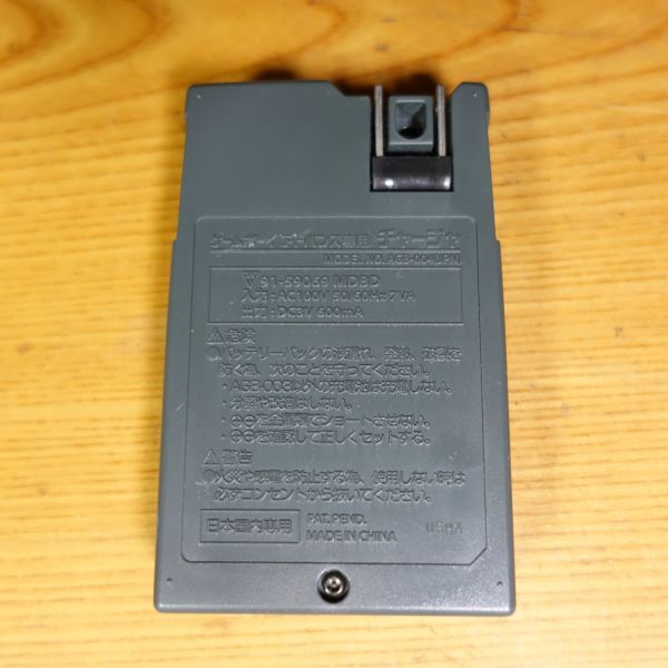 250620【匿名配送】任天堂 純正 AGB-004 ゲームアドバンス専用 チャージャー AGB-003専用 Nintendo