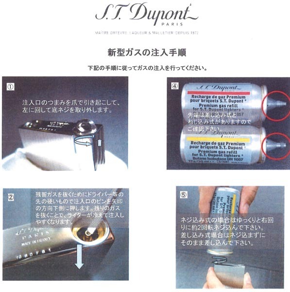 復(fù)數(shù)回注入型 新品正規(guī)品 デュポン(S.T.Dupont)ライター専用ガスボンベ(黃色 金色 ゴールド イエロー）2本セット
