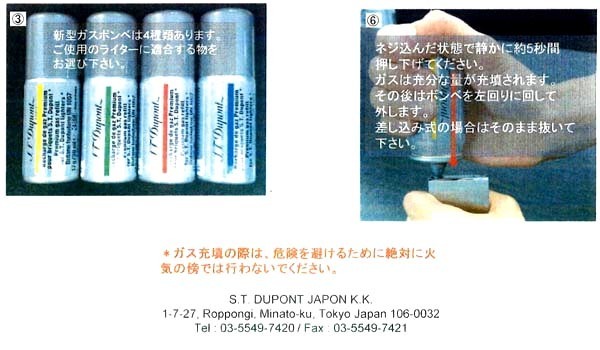 復(fù)數(shù)回注入型 新品正規(guī)品 デュポン(S.T.Dupont)ライター専用ガスボンベ(黃色 金色 ゴールド イエロー）１本