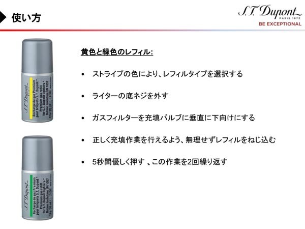 復(fù)數(shù)回注入型 新品正規(guī)品 デュポン(S.T.Dupont)ライター専用ガスボンベ(黃色 金色 ゴールド イエロー）2本セット