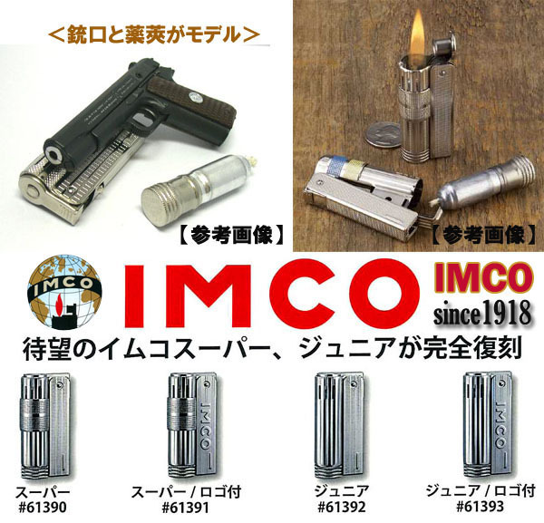 送料180円～新品正規(guī)品 復(fù)刻版IMCO(イムコ)オイルライターSUPERロゴおまけ付