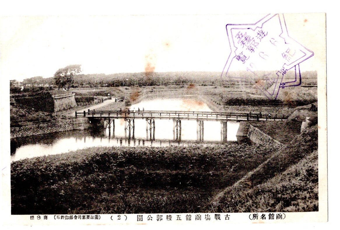 戦前絵葉書　城　北海道　函館　五稜郭　旧役所　８枚セット_画像2