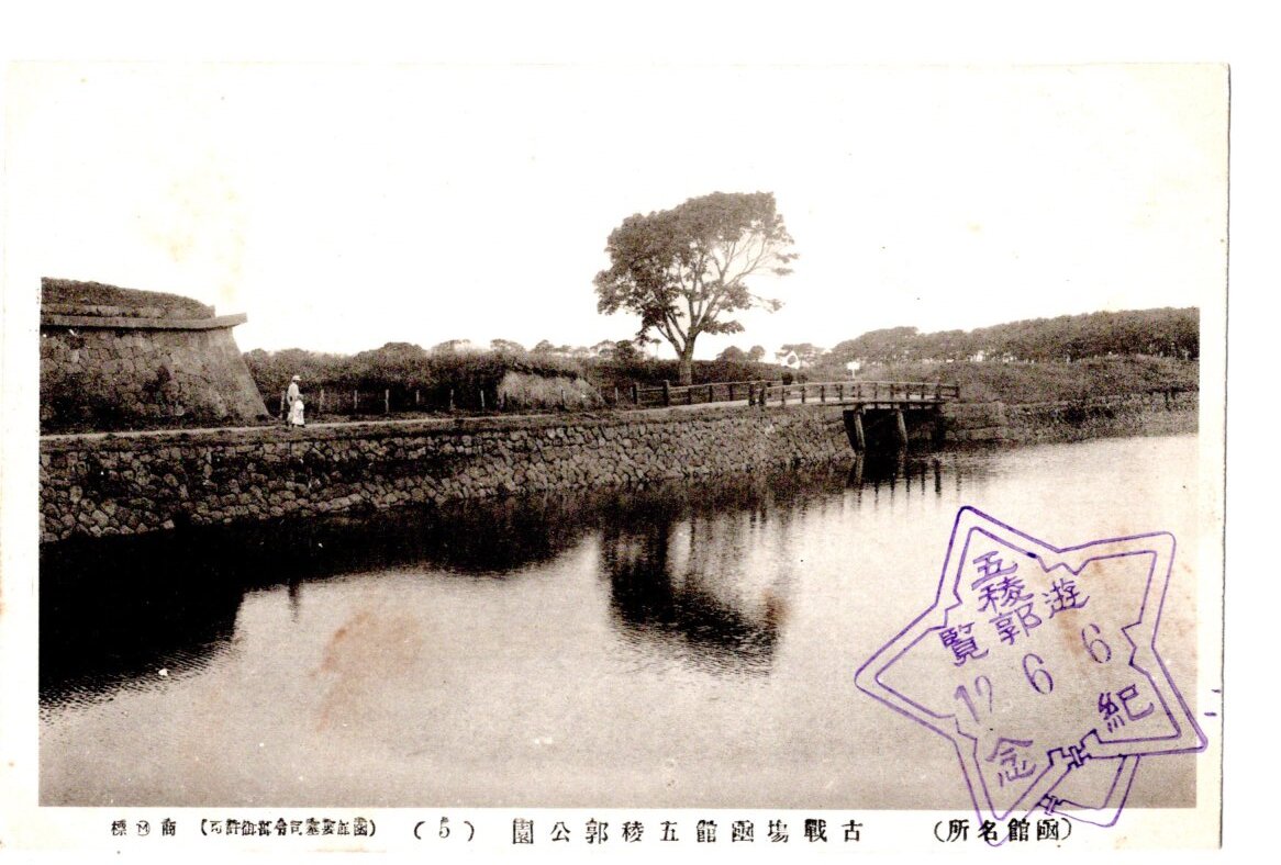 戦前絵葉書　城　北海道　函館　五稜郭　旧役所　８枚セット_画像7