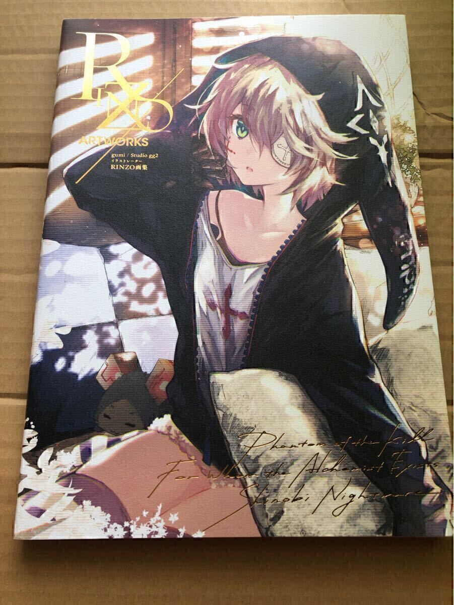 誰ガ為のアルケミスト　RINZO ART WORKS イラスト画集　タガタメ 誰ガ為のアルケミスト RINZO ART WORKS イラスト画集 タガタメ