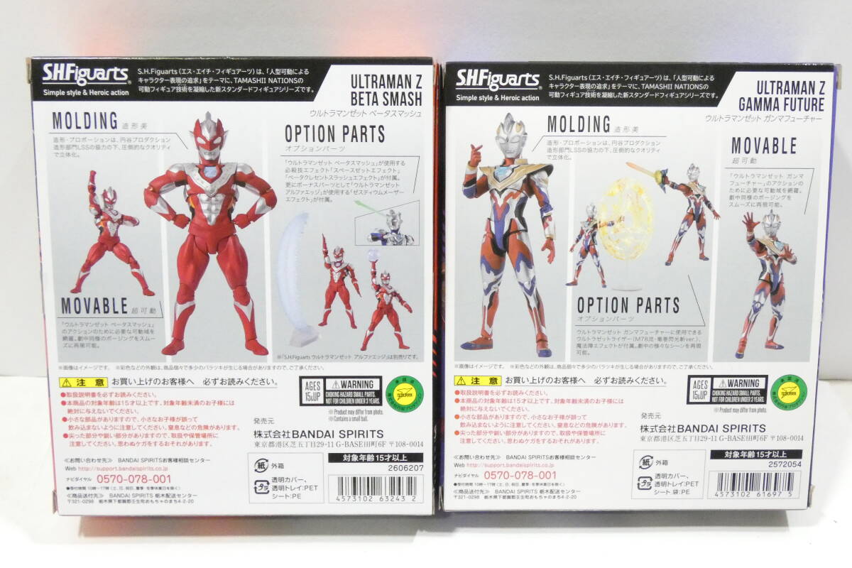1906K/美品◇BANDAI バンダイ S.H.Figuarts 2箱/ウルトラマンゼット ベータスマッシュ＆ガンマフューチャー/フィギュアーツ