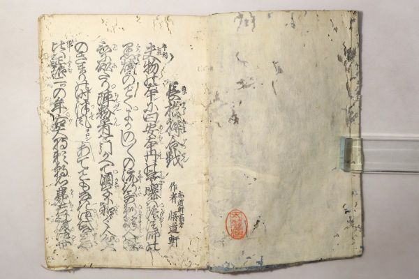 「長枕褥合戦」悟道軒(平賀源內(nèi)) 明和4年 1冊｜文學(xué) 戯作 艶本 好色本 小説 文蕓 江戸時代 浄瑠璃 古書 和本 古典籍
