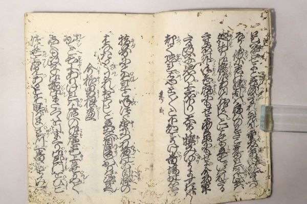 「長枕褥合戦」悟道軒(平賀源內(nèi)) 明和4年 1冊｜文學(xué) 戯作 艶本 好色本 小説 文蕓 江戸時代 浄瑠璃 古書 和本 古典籍