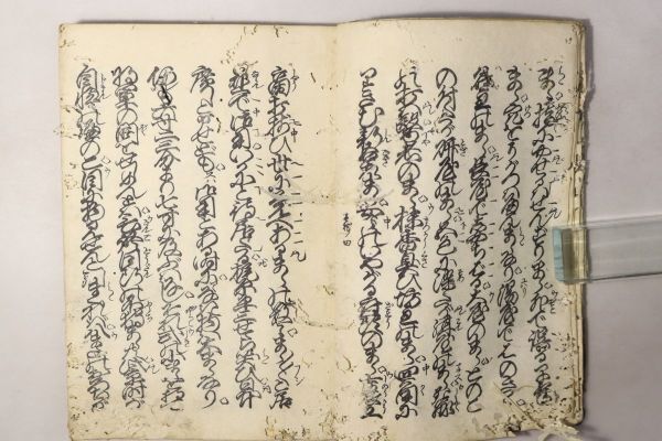 「長枕褥合戦」悟道軒(平賀源內(nèi)) 明和4年 1冊｜文學(xué) 戯作 艶本 好色本 小説 文蕓 江戸時代 浄瑠璃 古書 和本 古典籍