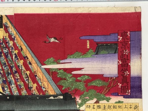 [ подлинный произведение ][ Tokyo новый . сиденье подлинный map ] большой размер три листов . один комплект бог гора Kiyoshi 7 . Meiji 17 год l мир книга@ книга с картинками подлинный товар картина в жанре укиё . предмет . предмет .. театр map kabuki изображение актеров пейзажи известных мест 