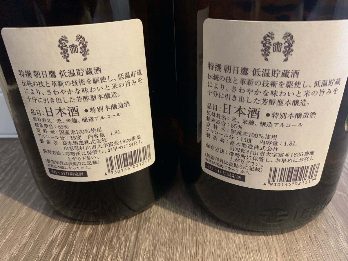 十四代 2025 6月 入荷朝日鷹 特撰本醸造 低温貯蔵酒 1800ml