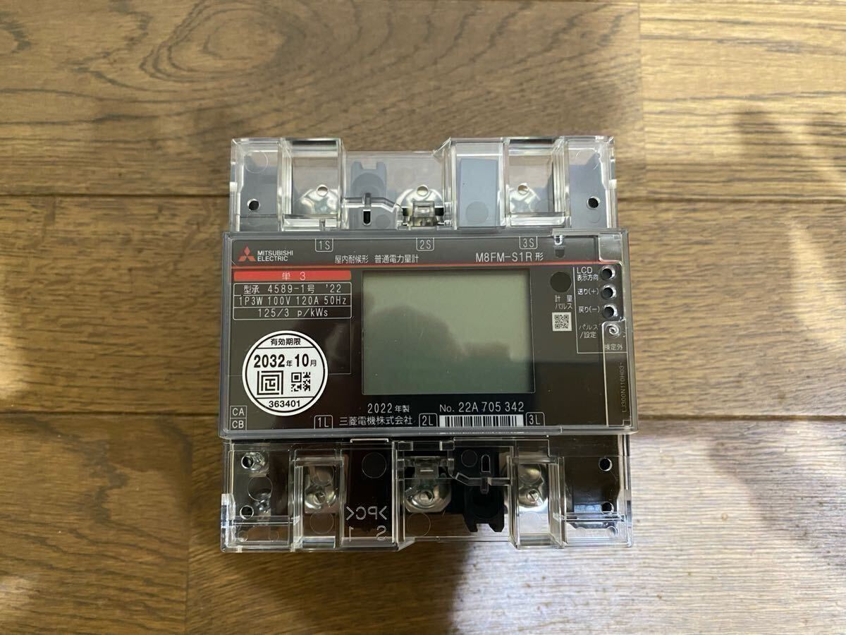 普通電力量計 M8FM-S1R