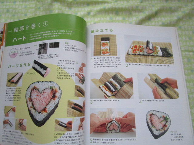 E3 主婦の友生活シリーズ 『いちばんわかりやすい!飾り巻きずしの作り方』 川澄健/著 主婦の友社発行 _画像7