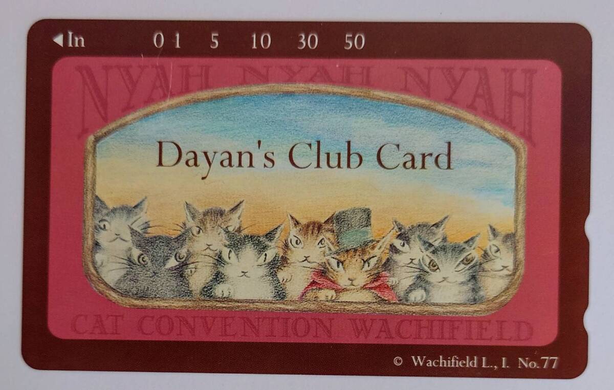 ▲ Dayan's Club Card No.77 わちふぃーるど　テレホンカード　50度數(shù)